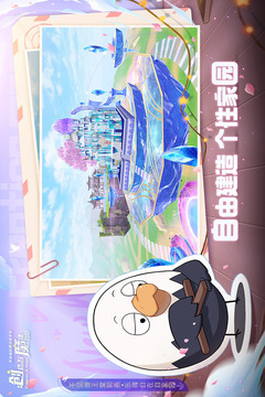 創(chuàng)造與魔法截圖