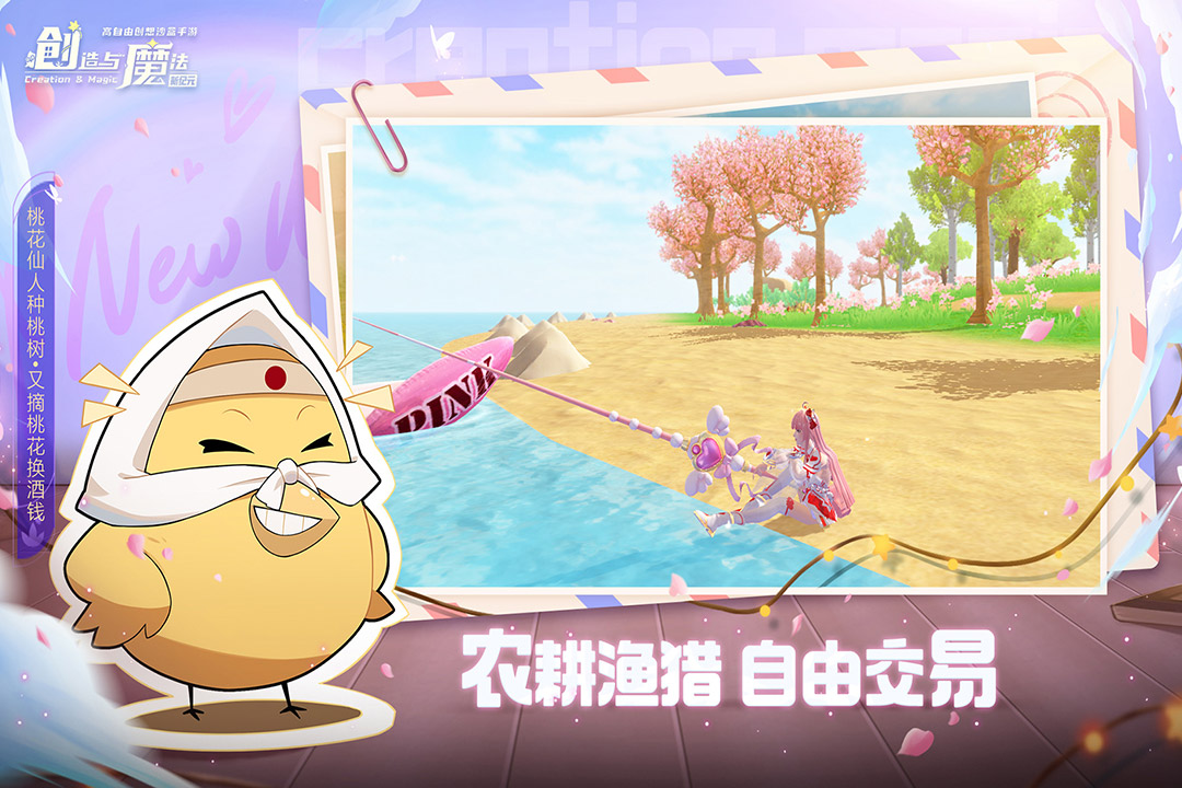 創(chuàng)造與魔法截圖預(yù)覽