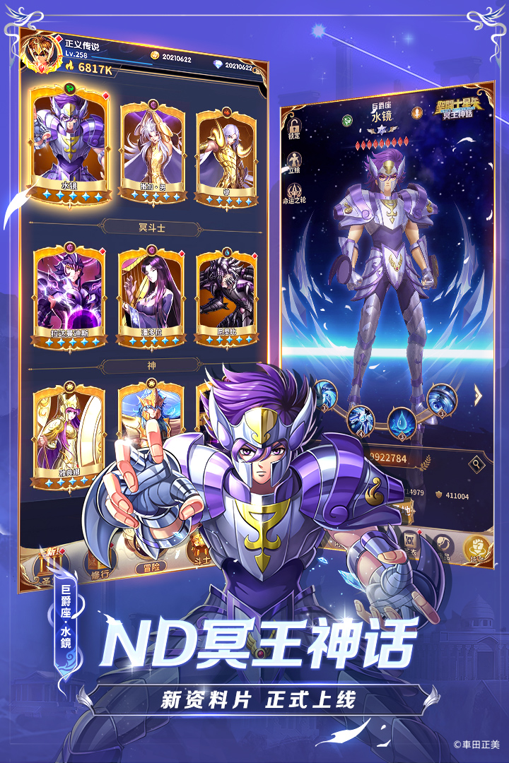 圣斗士星矢：正義傳說截圖預(yù)覽