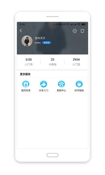 八門神器截圖