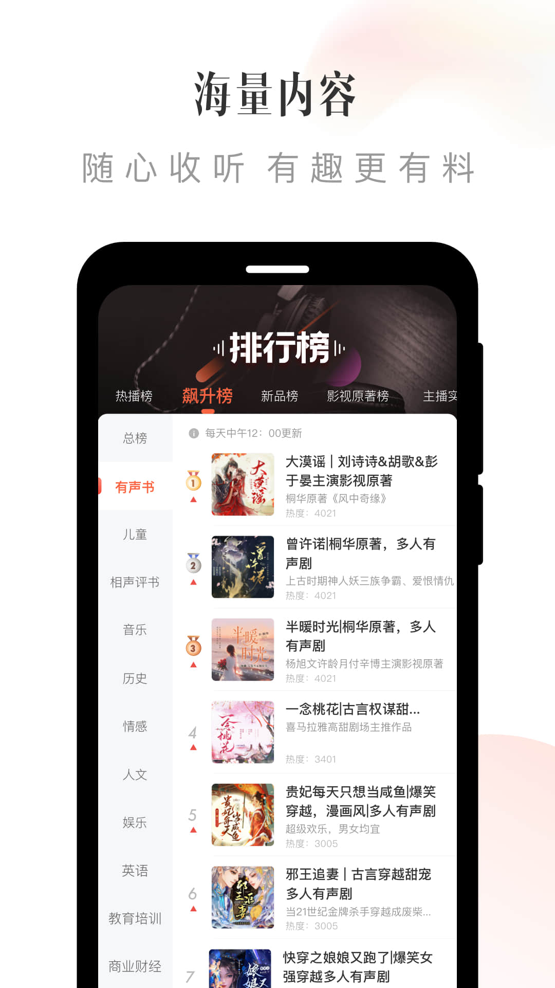 喜马拉雅v9.1.33.3截图4