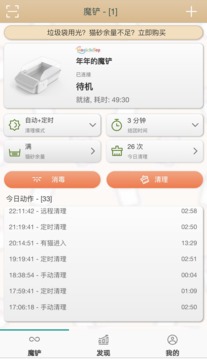 魔鏟截圖