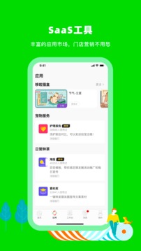 蝸牛小店截圖