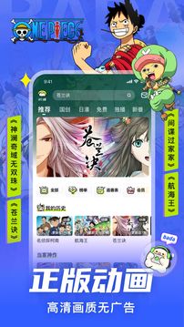 愛奇藝叭嗒截圖