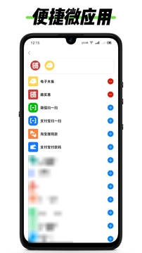 黑標(biāo)靈動通知截圖