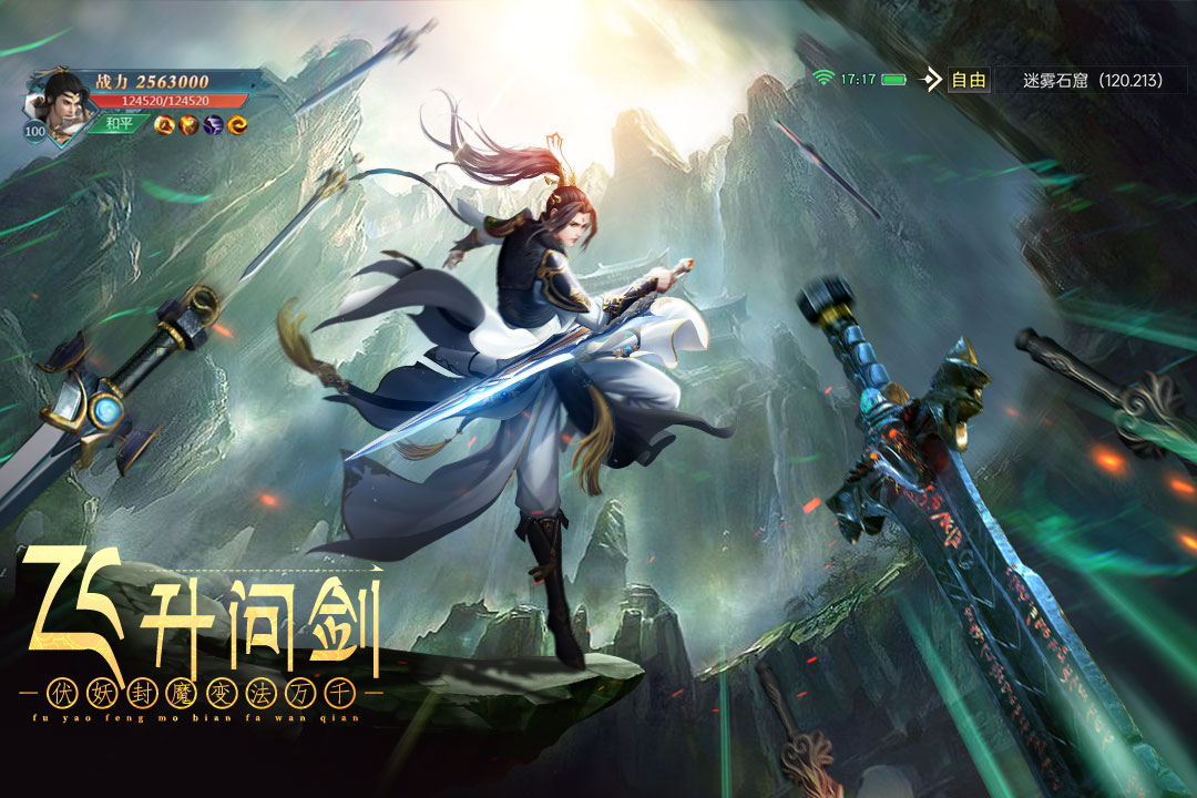 太古封魔錄2截圖預覽