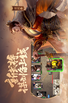 三國殺移動(dòng)版截圖