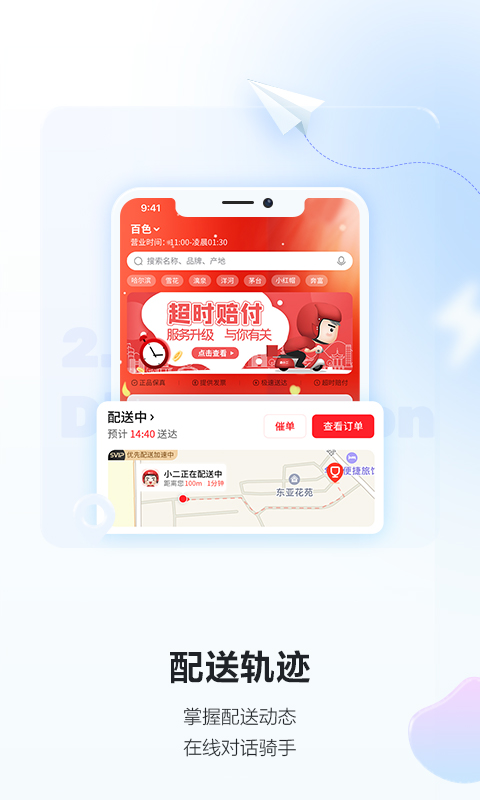 酒小二截圖預覽