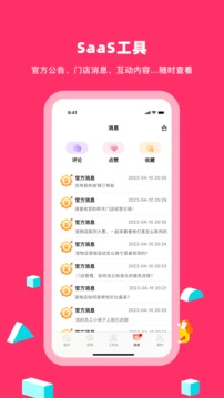 蝸牛小店截圖