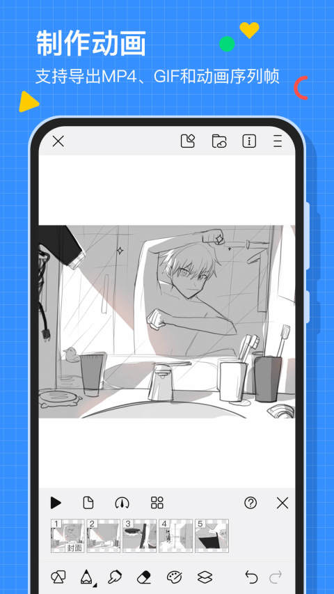 畫世界截圖預(yù)覽
