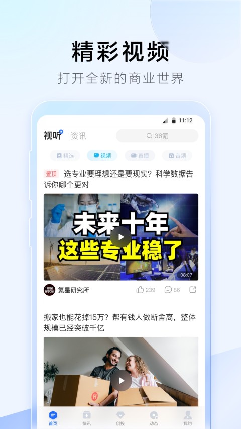 36氪截圖預(yù)覽