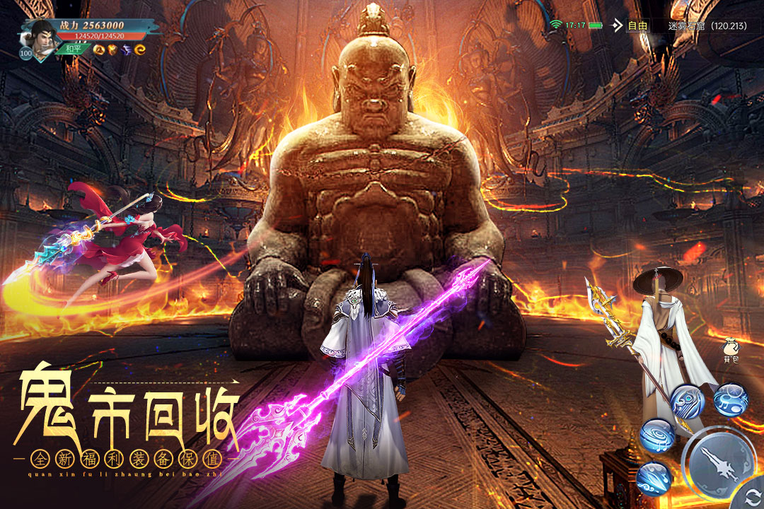 太古封魔錄2截圖預覽