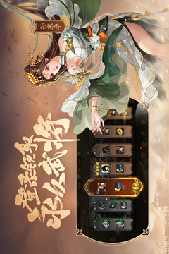 三國殺移動(dòng)版截圖