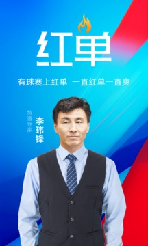 瘋狂紅單截圖