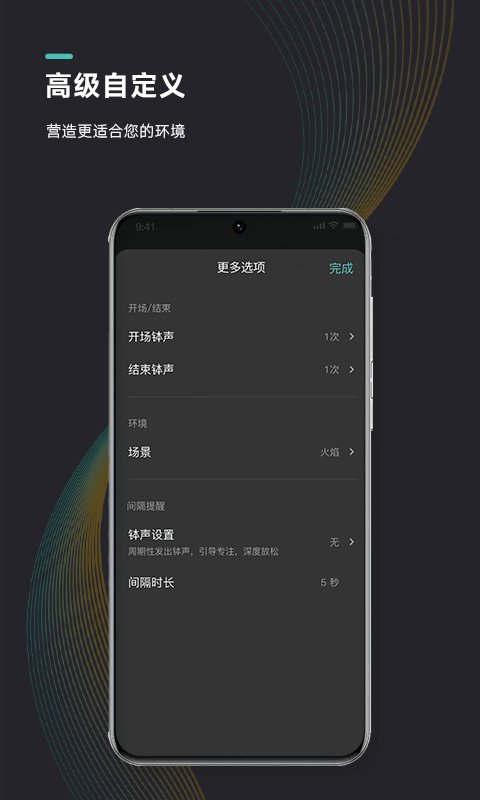 能量闹钟v2.2.0截图1