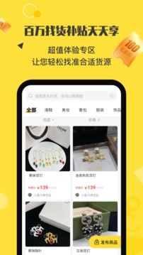 微商碼頭截圖