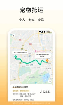 滴答出行截圖