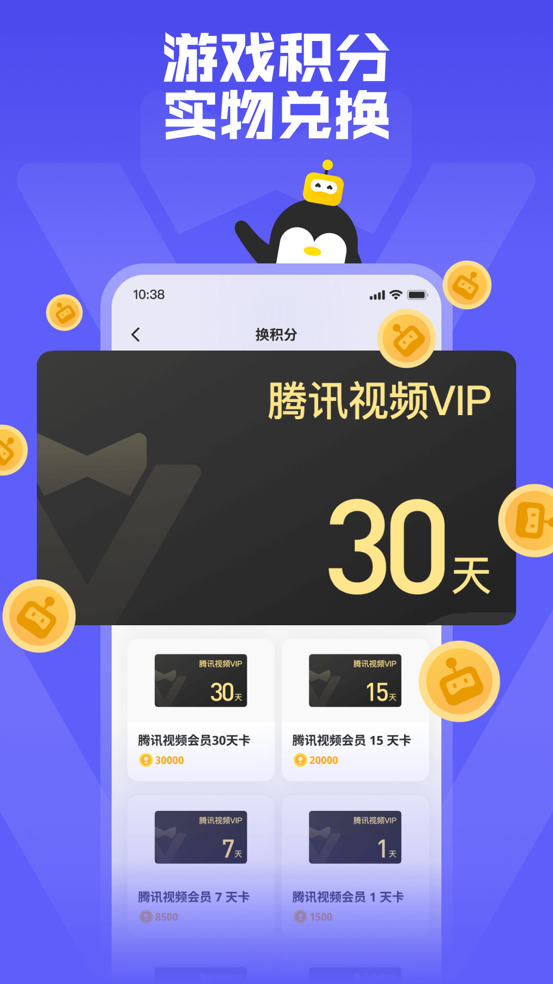 鹅盒v1.4.6.1截图1