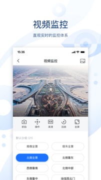 云筑智聯(lián)截圖