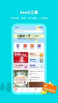 蝸牛小店截圖