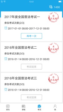 法宣在線(xiàn)截圖