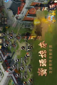 攻城三國志截圖
