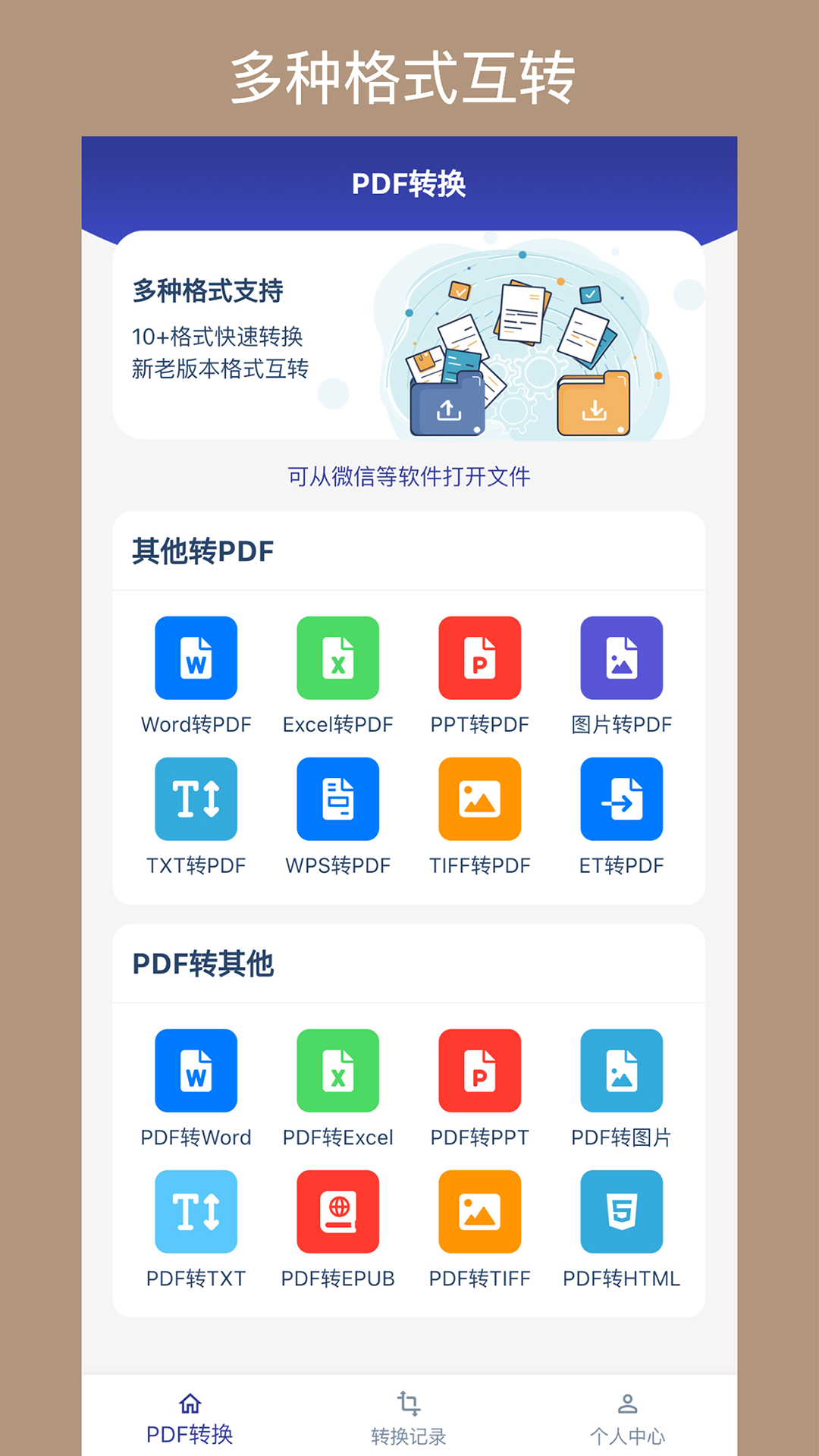 PDF格式转换器v1.1.7截图4