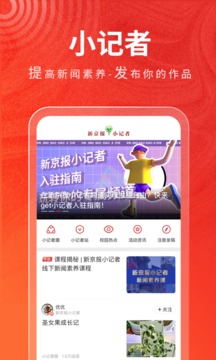 新京報截圖