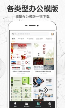 錄音機截圖