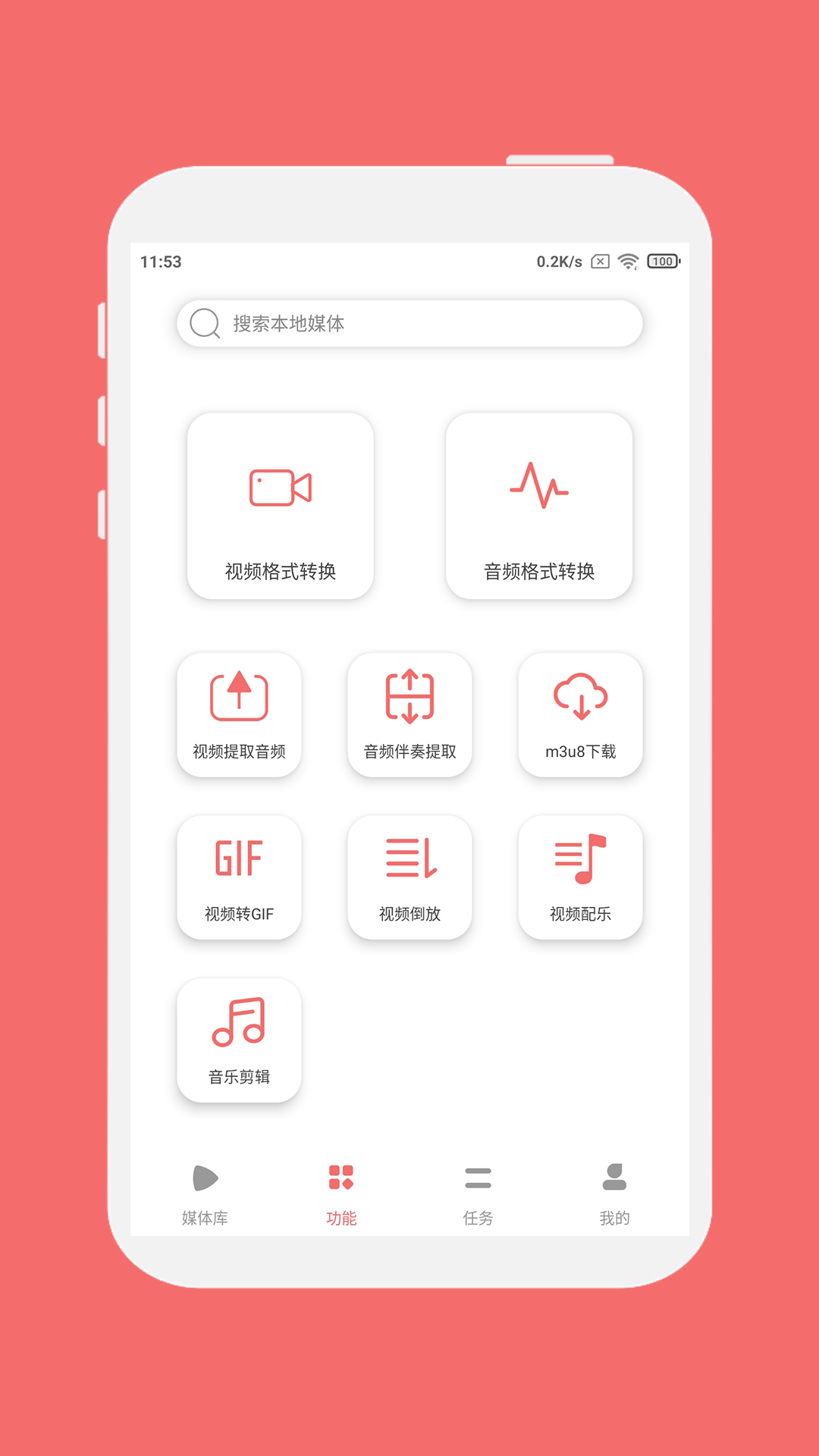 格式大师v1.3.9截图3