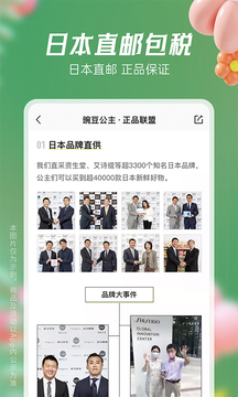 豌豆公主截圖