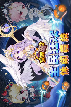 彈彈島2截圖