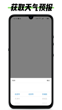 黑標(biāo)靈動通知截圖