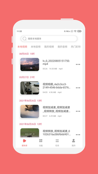 格式大師截圖
