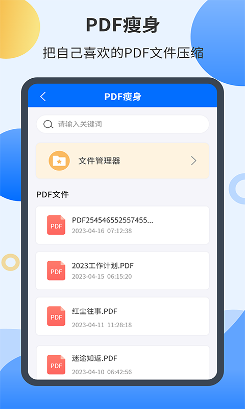 智能扫描君v4.2.1截图3