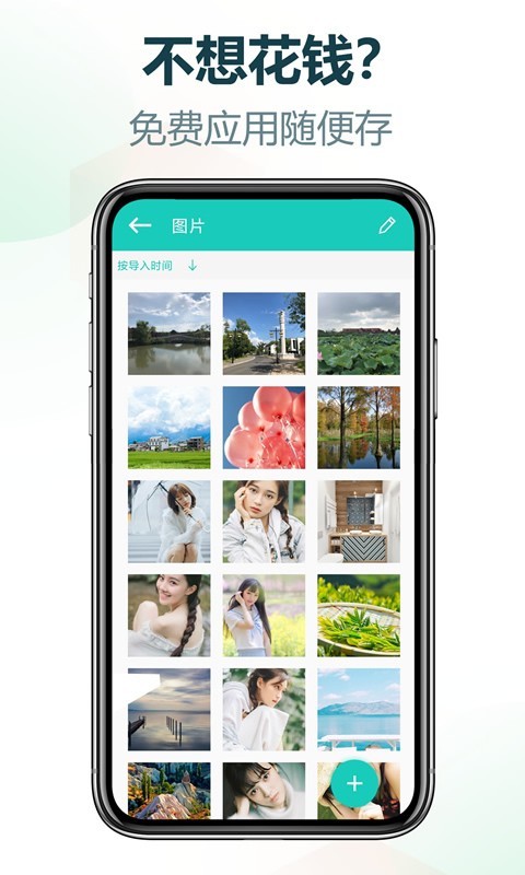 私享相册v4.2.23截图4