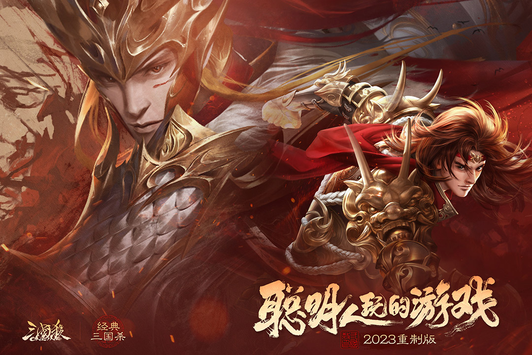 三國殺OL互通版截圖預覽