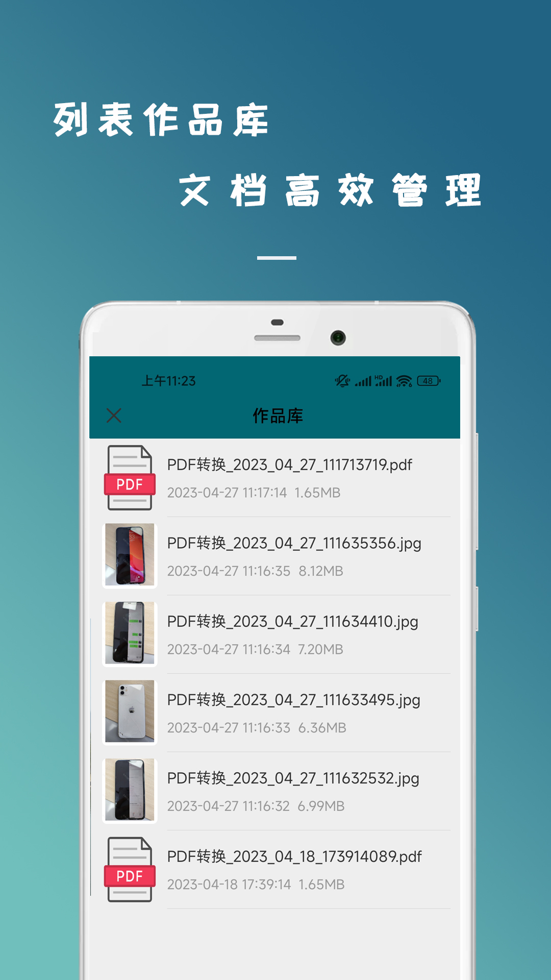 全能掃描王截圖預(yù)覽