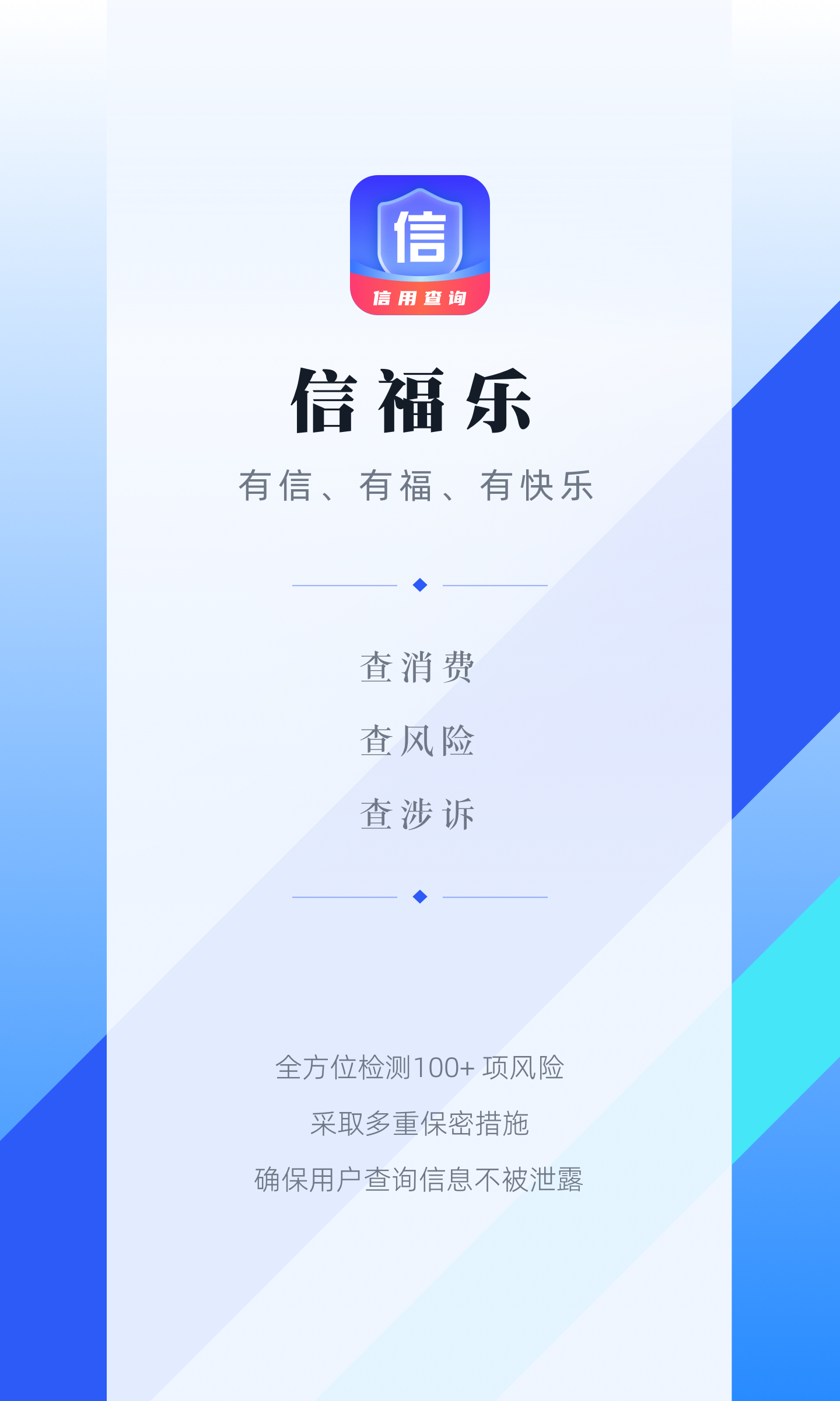 信福乐v1.1截图5