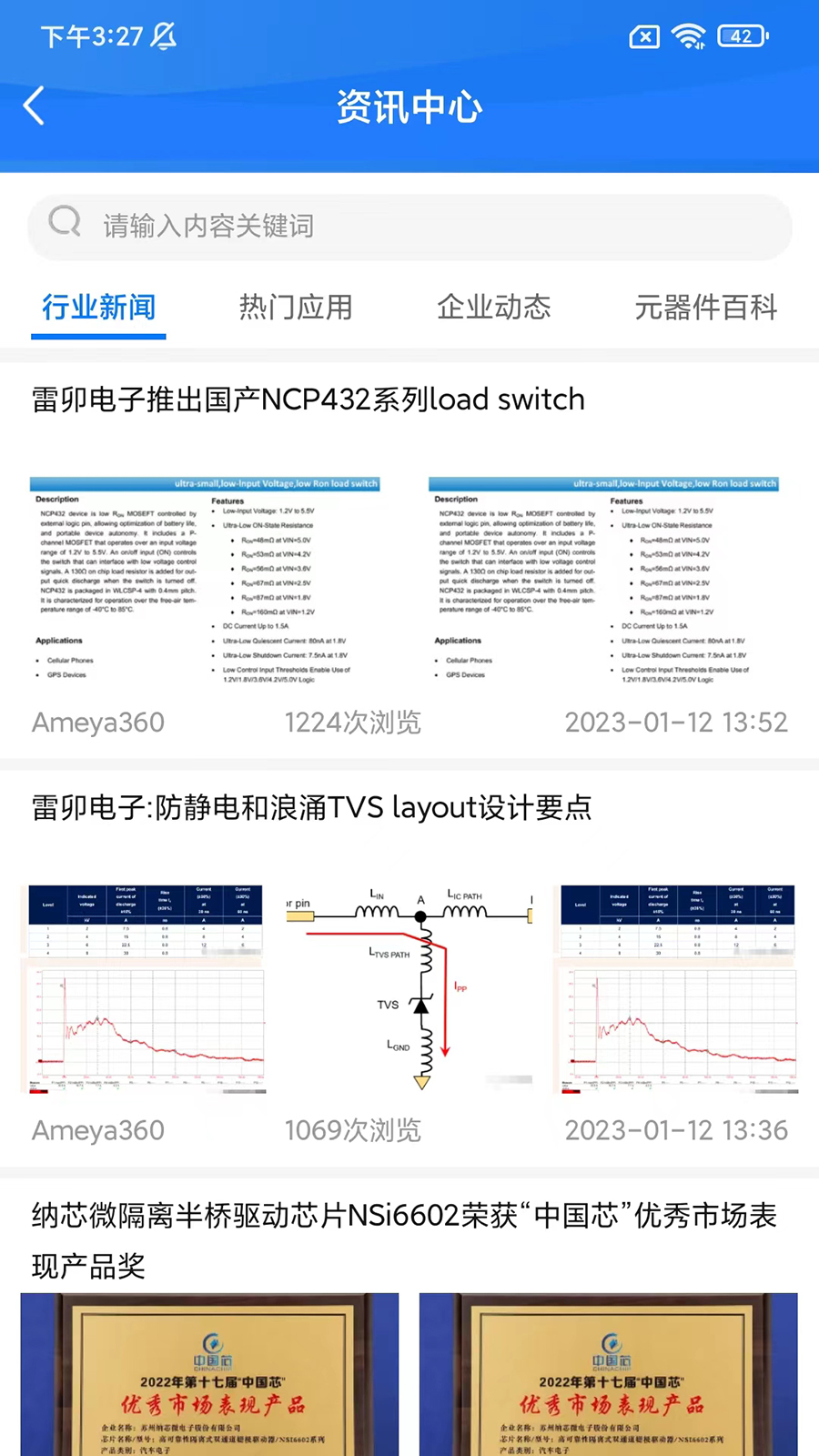 皇华芯城v0.0.45截图2