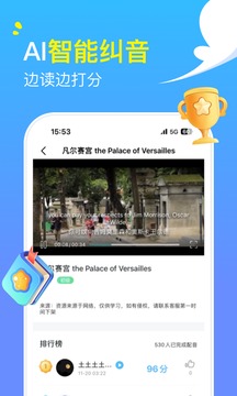 阿卡索英語(yǔ)截圖