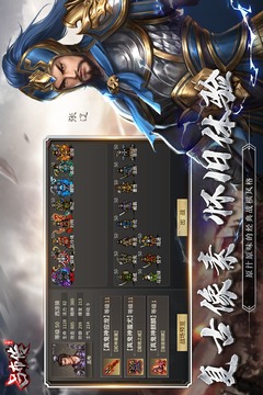 三國志呂布傳截圖