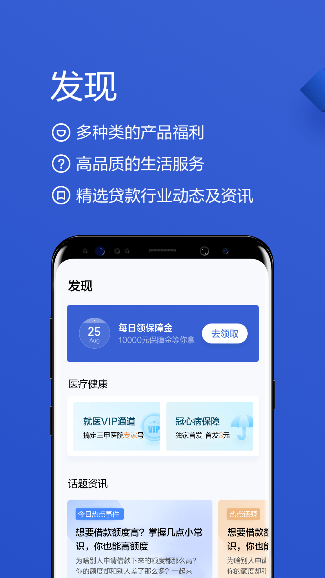 有钱花v7.0.1截图2