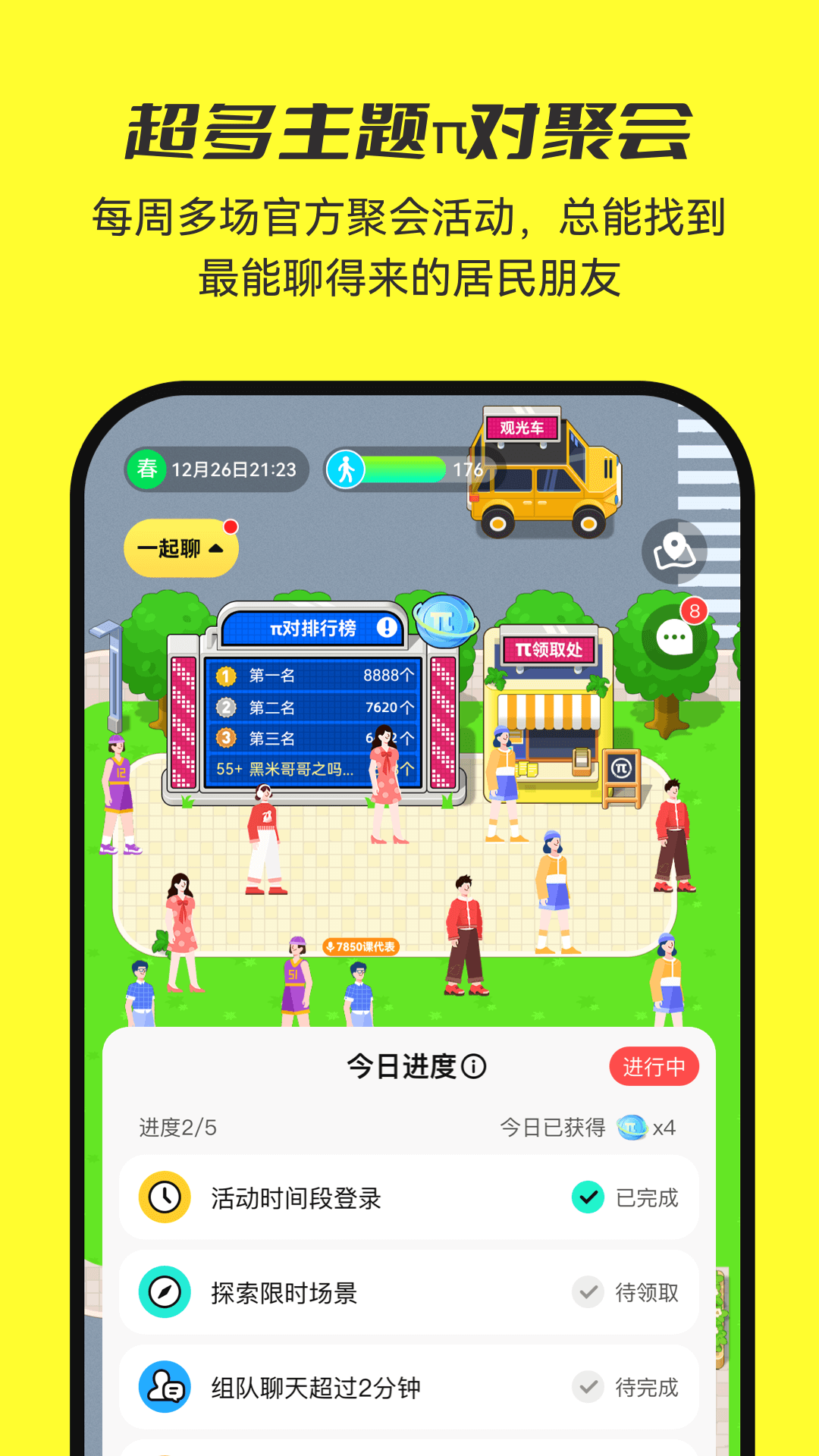 7850v1.5.1截图1