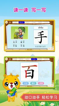 巴比學漢字截圖