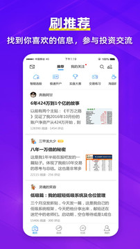 淘股吧截圖