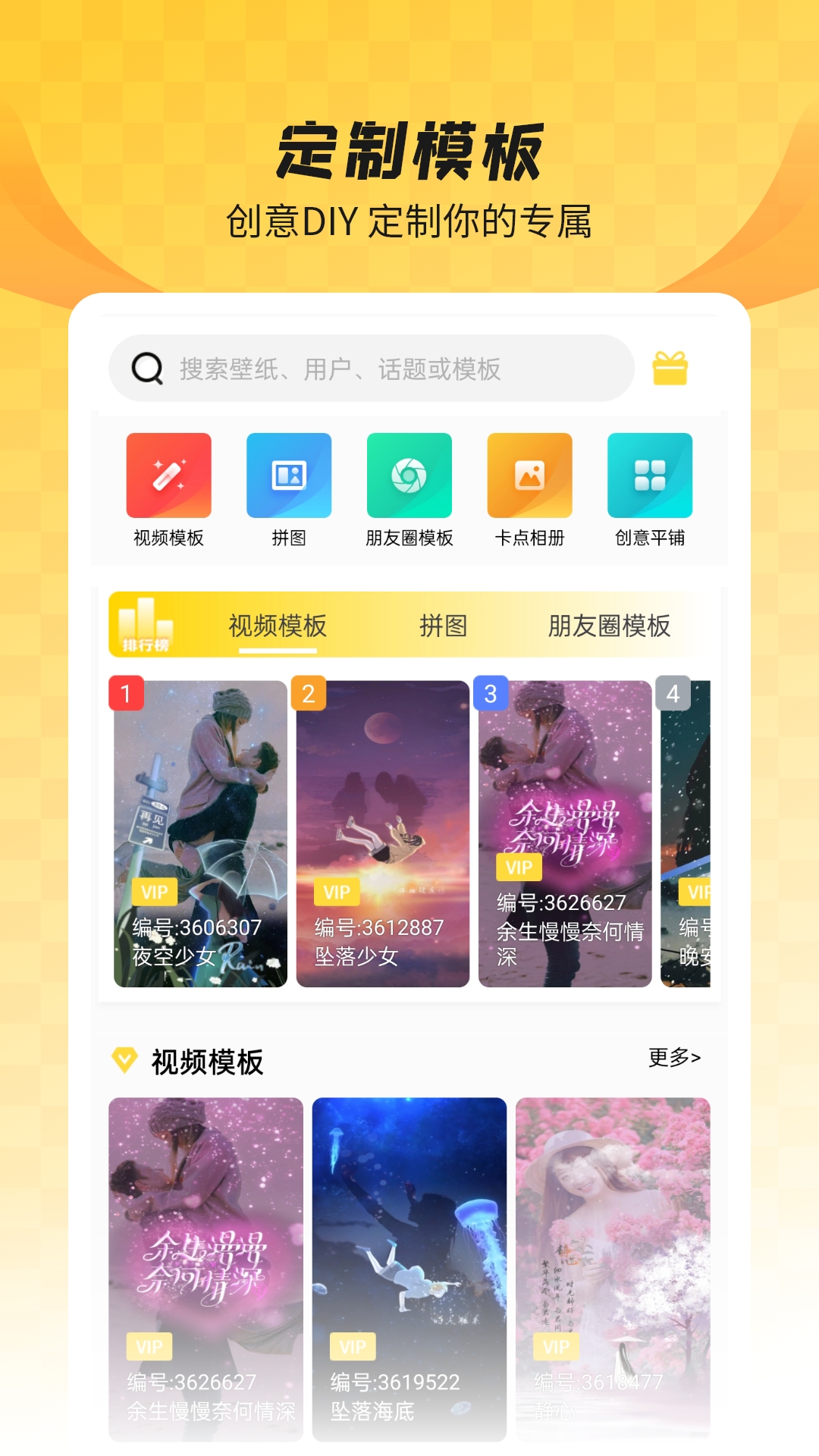 全局透明壁纸v8.3.2截图2