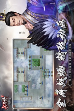 三國志呂布傳截圖