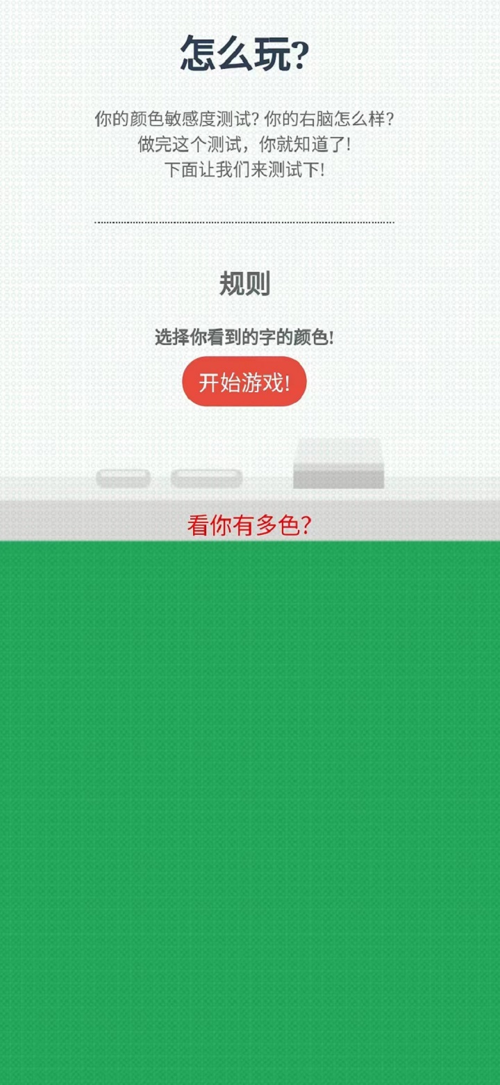 颜色大师截图2