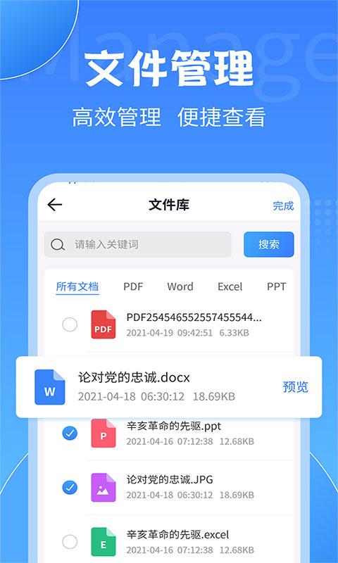 应用截图3预览